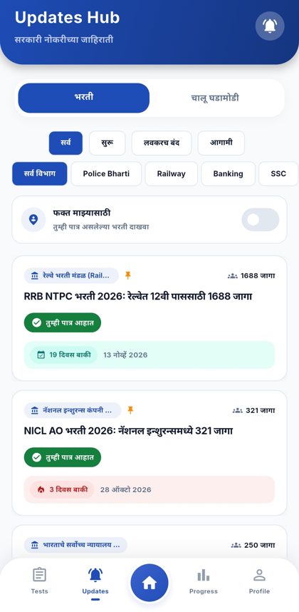 Job updates screen