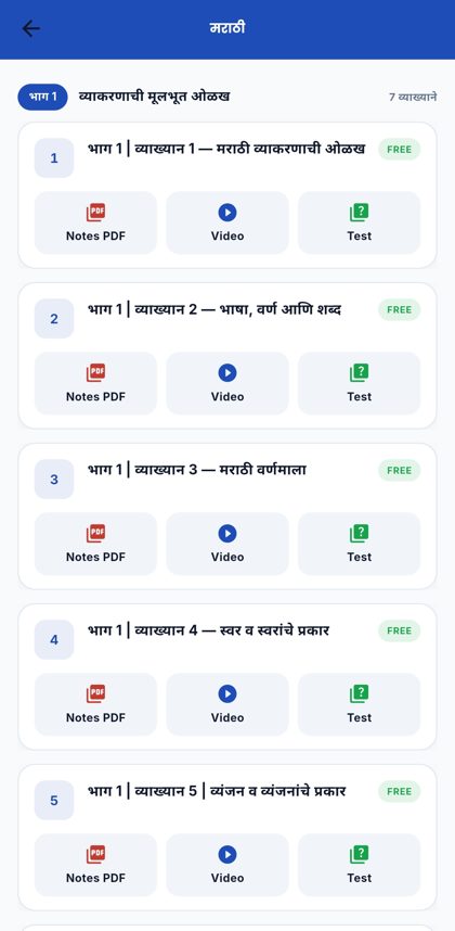 Marathi lectures screen